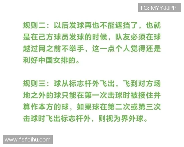 中国排球超级联赛新赛季赛程赛制优化措施全面升级助力赛事发展