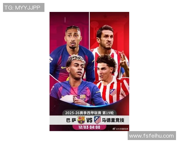 西甲前瞻巴萨迎战马竞力争全胜巩固榜首地位