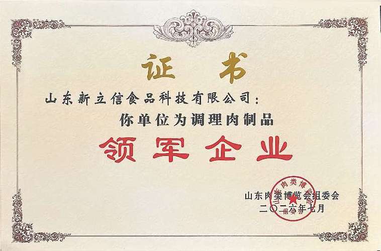山东肉类博览会斩获各界高度赞誉，肉类配送服务成亮点
